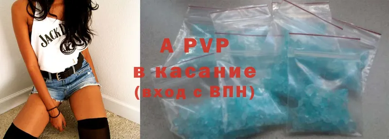 купить  цена  Усинск  APVP кристаллы 