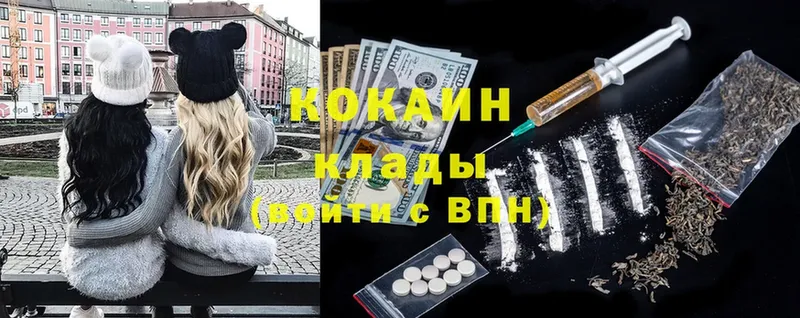 COCAIN VHQ  площадка формула  Усинск 