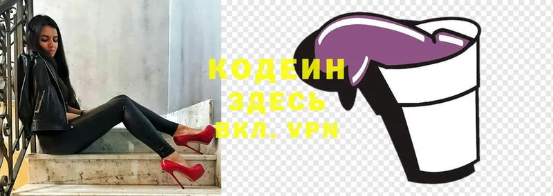 купить наркоту  Усинск  Codein напиток Lean (лин) 