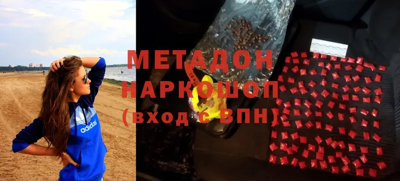 МЕТАДОН methadone  Усинск 