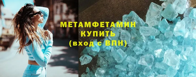 где купить наркотик  Усинск  Метамфетамин Methamphetamine 